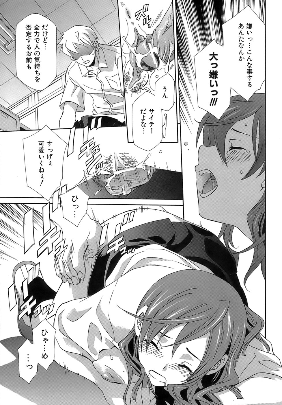 [御国紗帆] ぴんくどーる