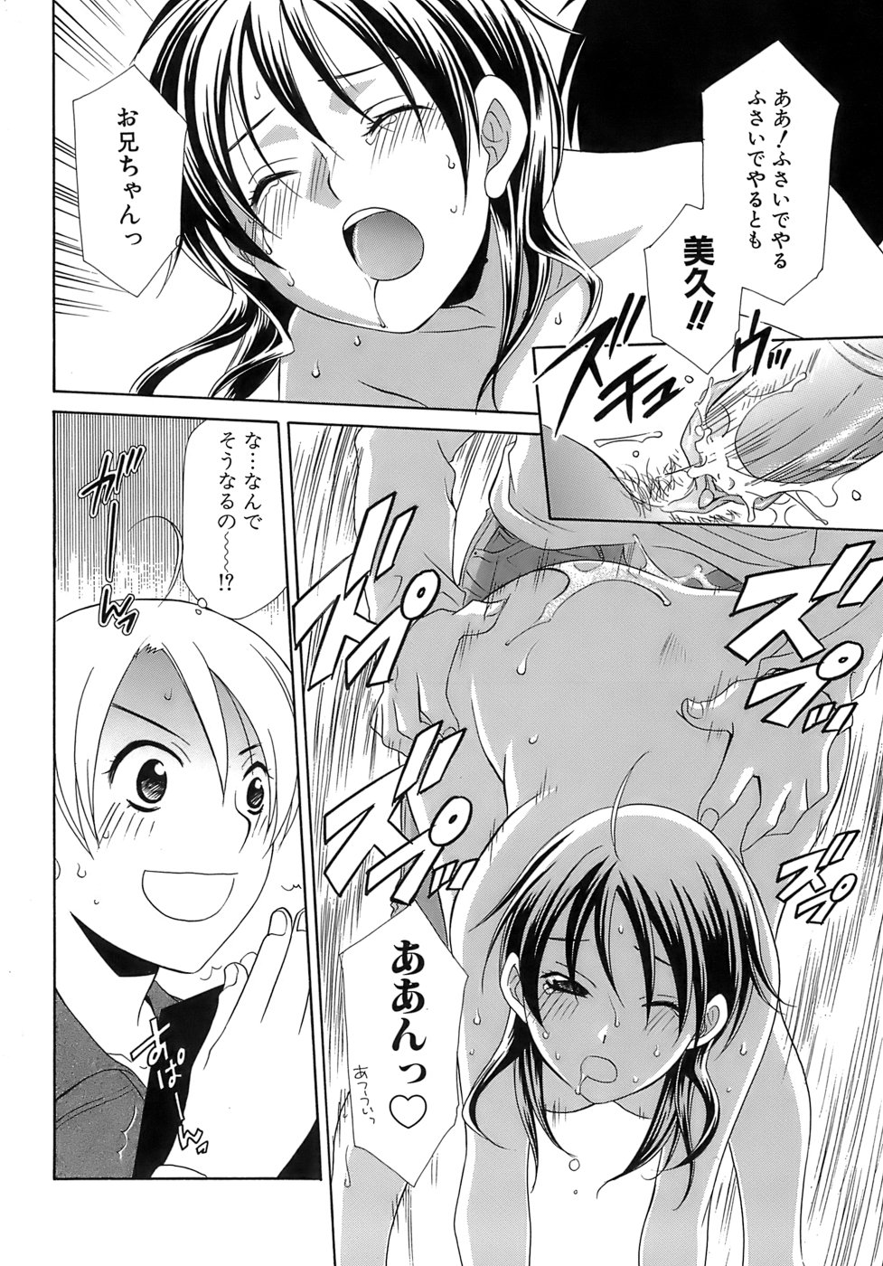 [御国紗帆] ぴんくどーる