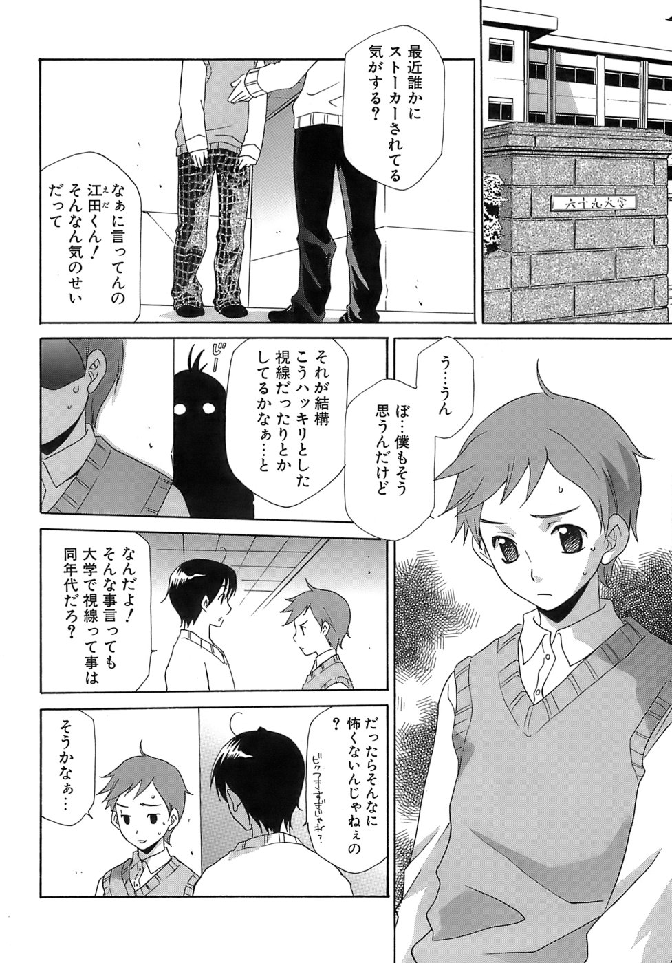 [御国紗帆] ぴんくどーる