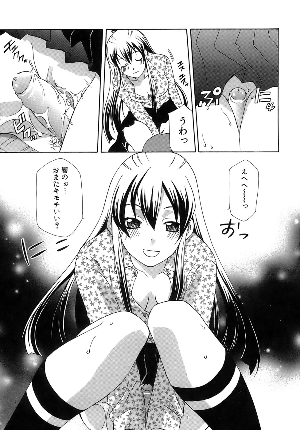 [御国紗帆] ぴんくどーる