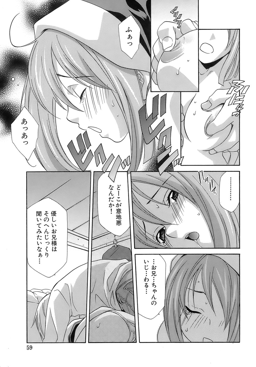 [御国紗帆] ぴんくどーる