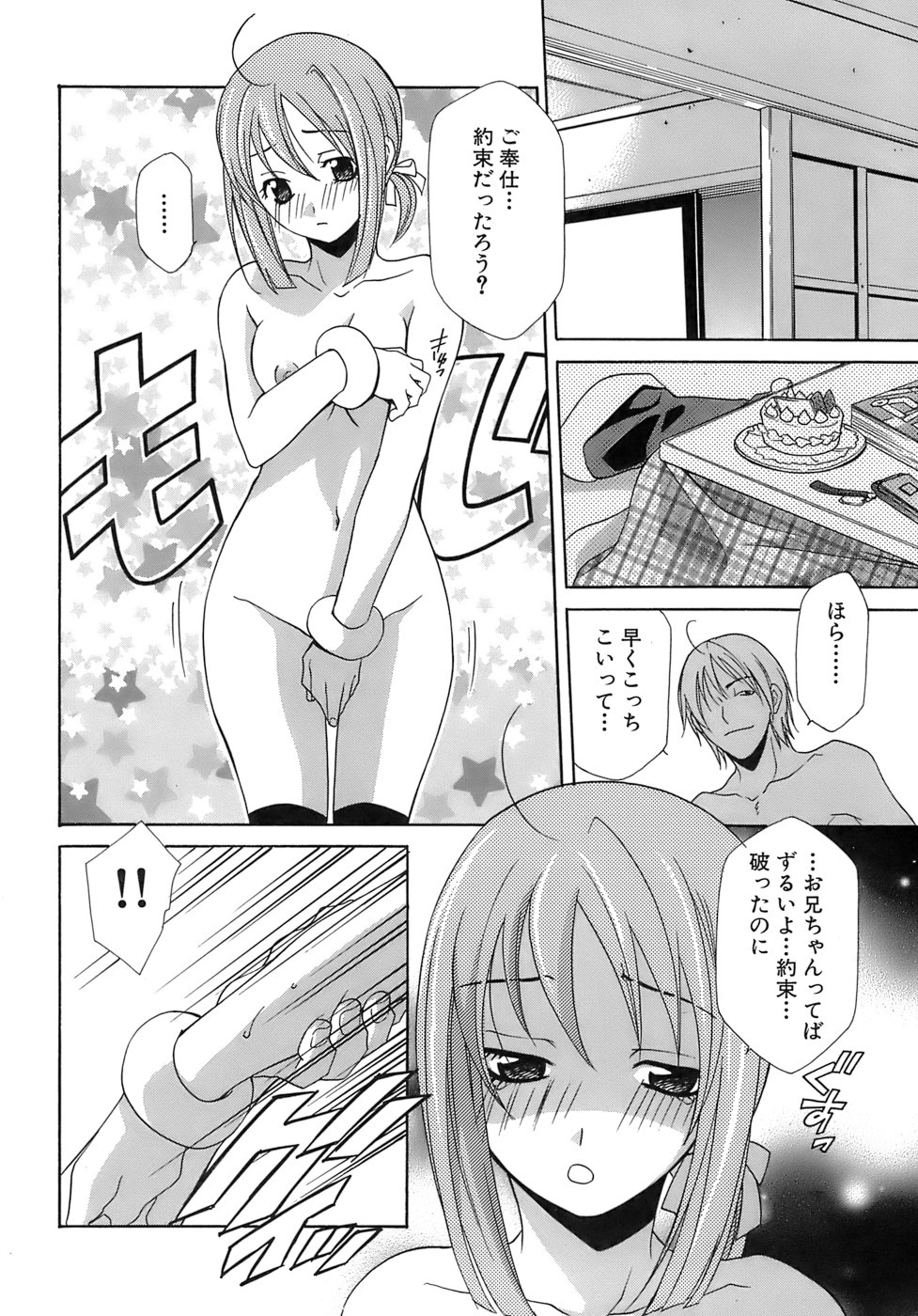 [御国紗帆] ぴんくどーる