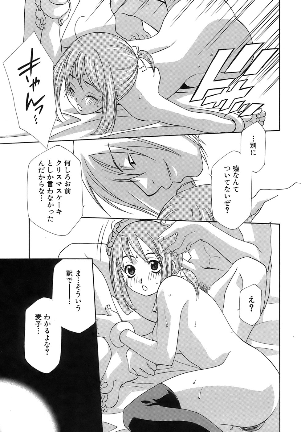 [御国紗帆] ぴんくどーる