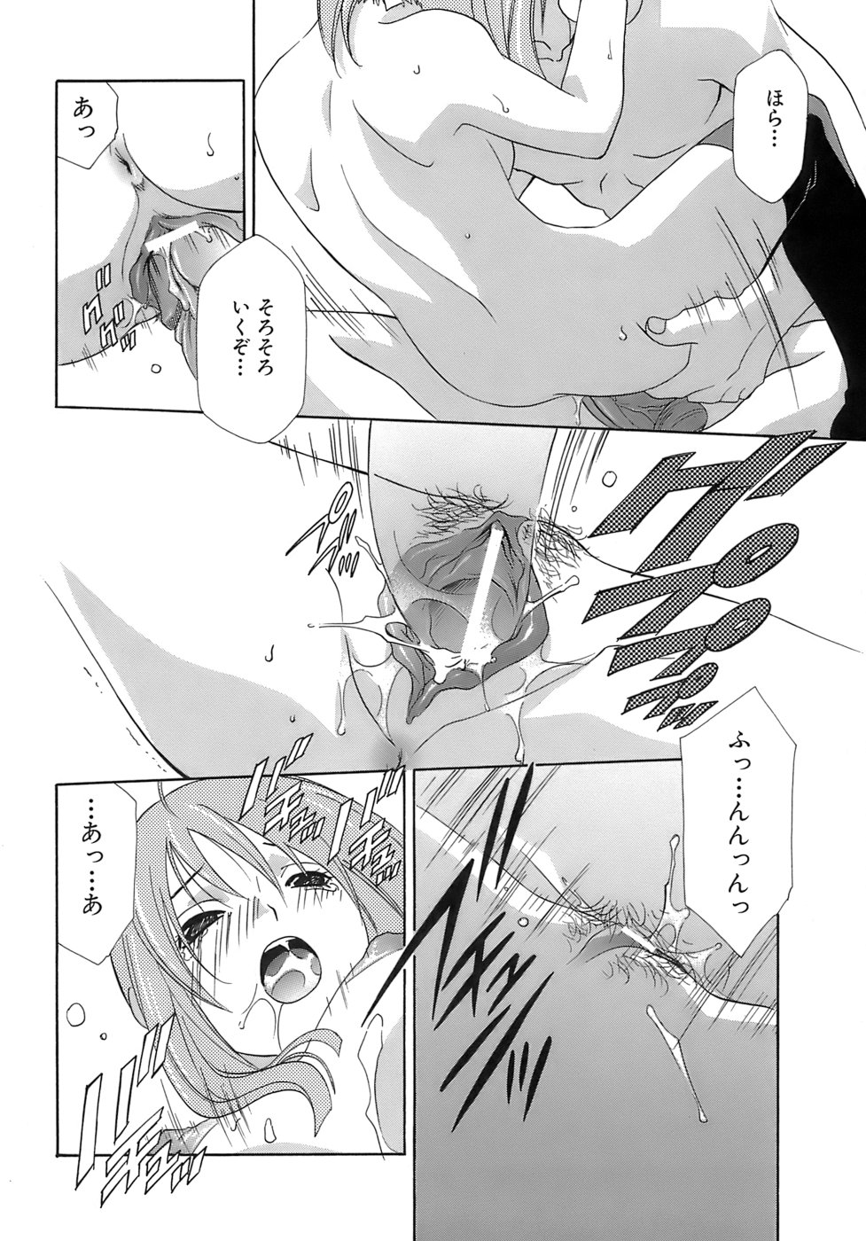 [御国紗帆] ぴんくどーる