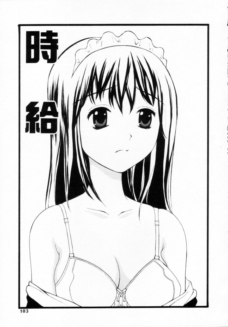 [すけきよ] 脱がしまくり