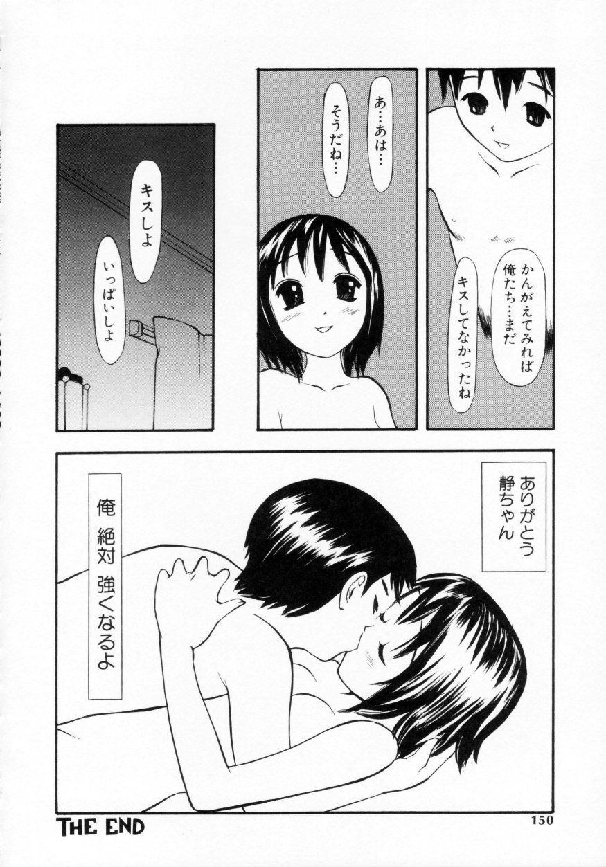 [すけきよ] 脱がしまくり