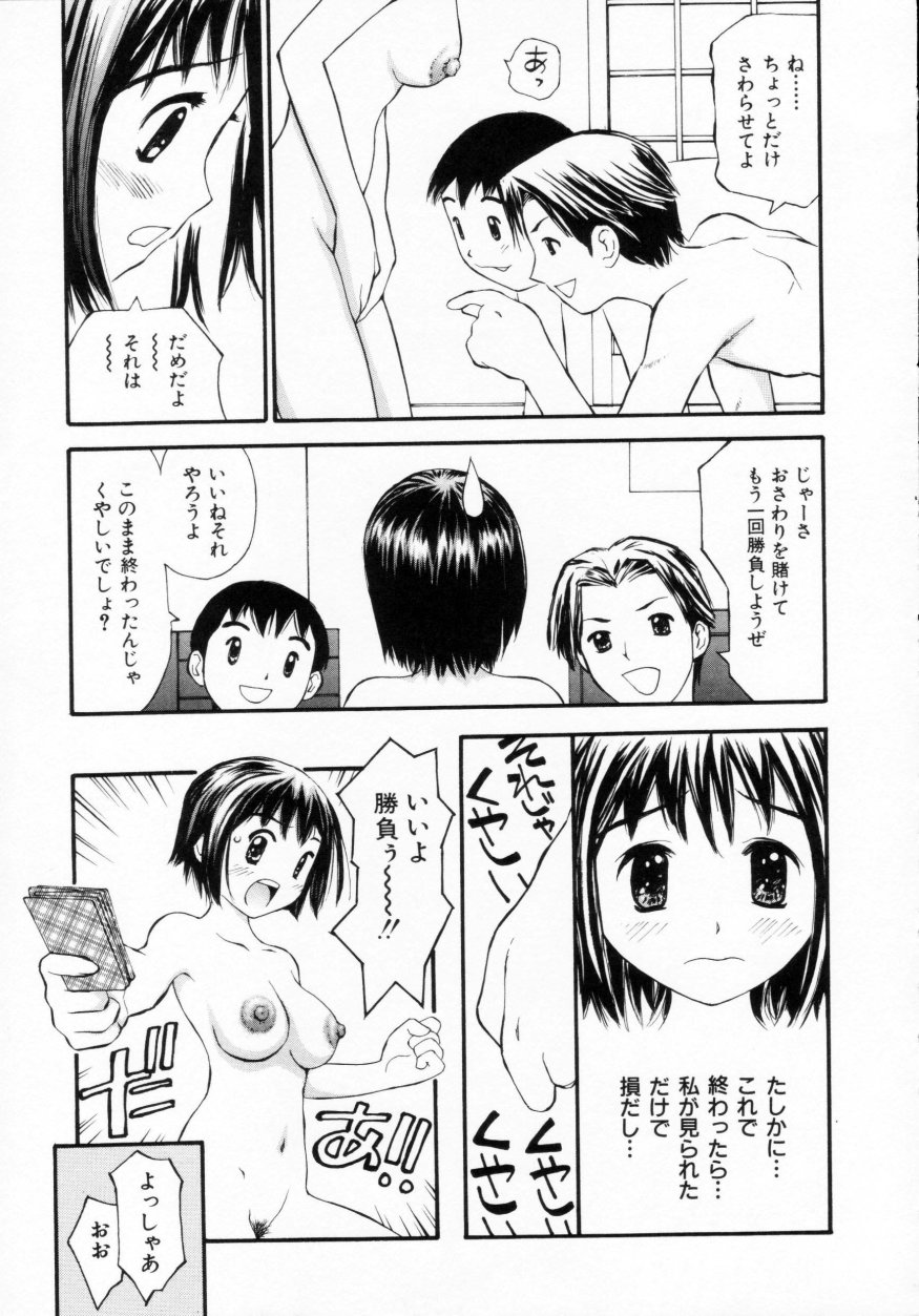 [すけきよ] 脱がしまくり