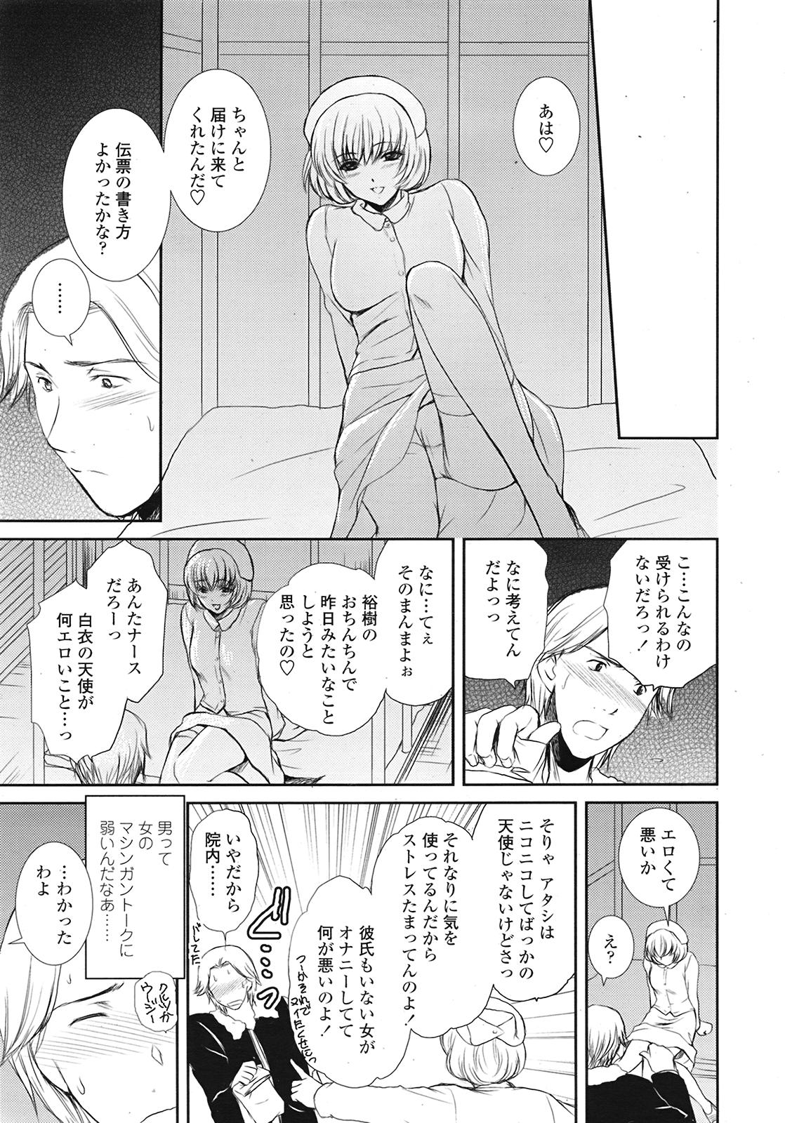 COMIC天魔 コミックテンマ 2009年2月号 VOL.129