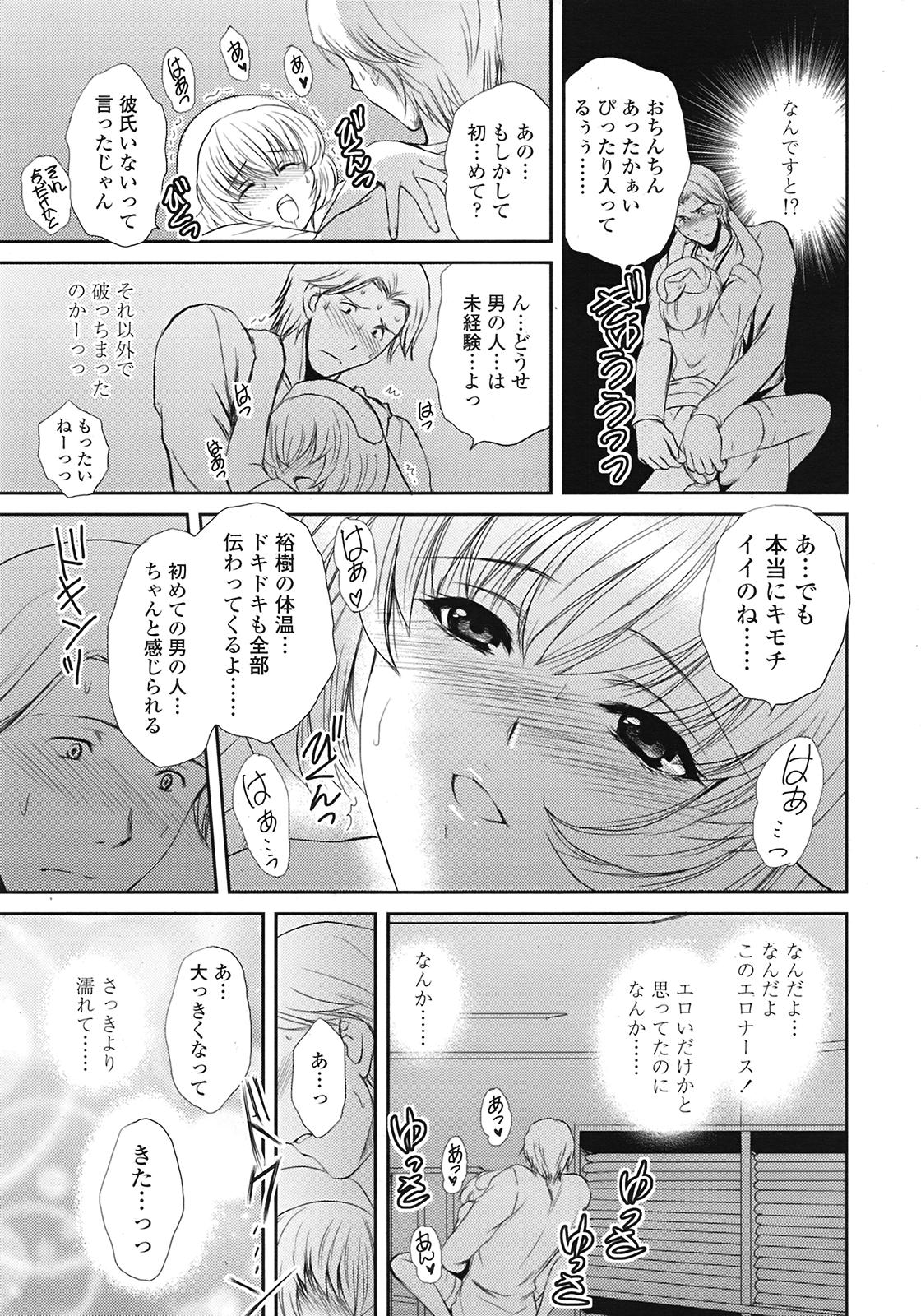 COMIC天魔 コミックテンマ 2009年2月号 VOL.129