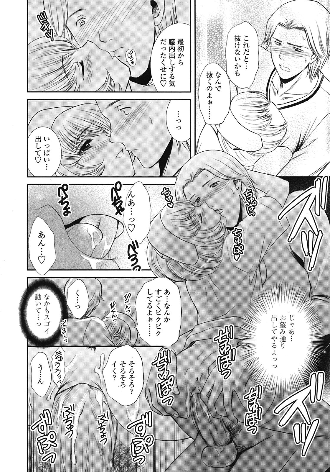 COMIC天魔 コミックテンマ 2009年2月号 VOL.129