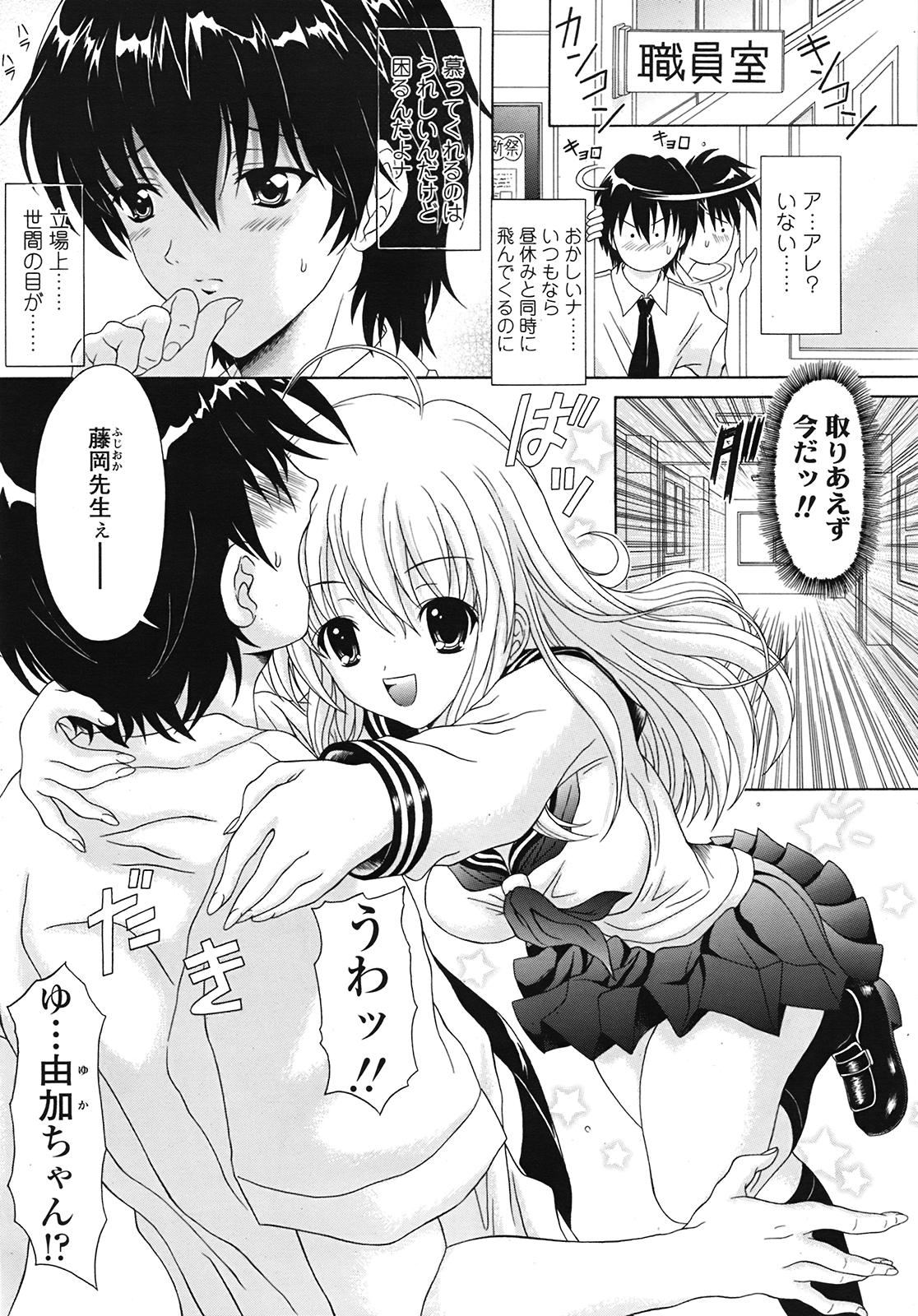 COMIC天魔 コミックテンマ 2009年2月号 VOL.129