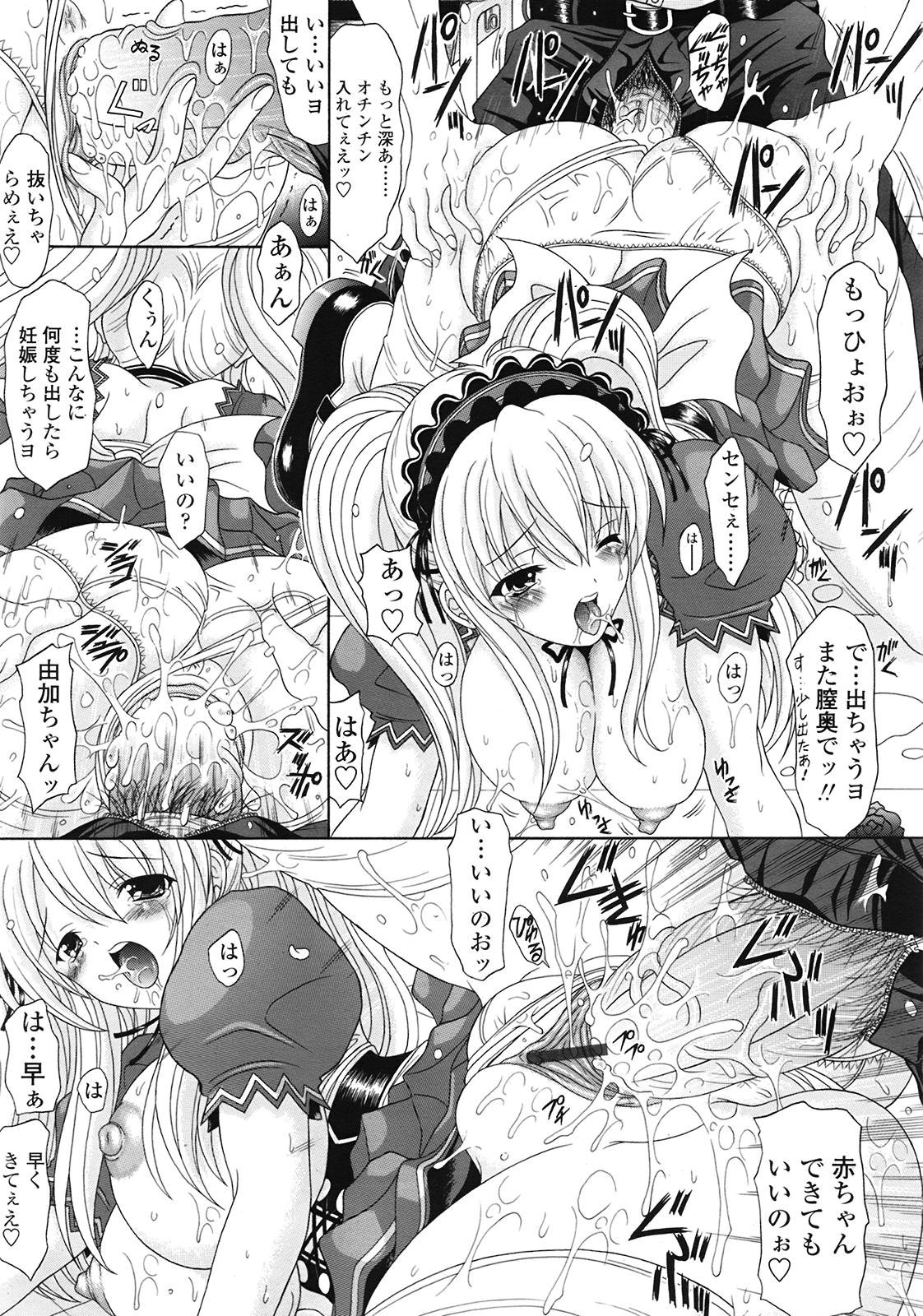 COMIC天魔 コミックテンマ 2009年2月号 VOL.129