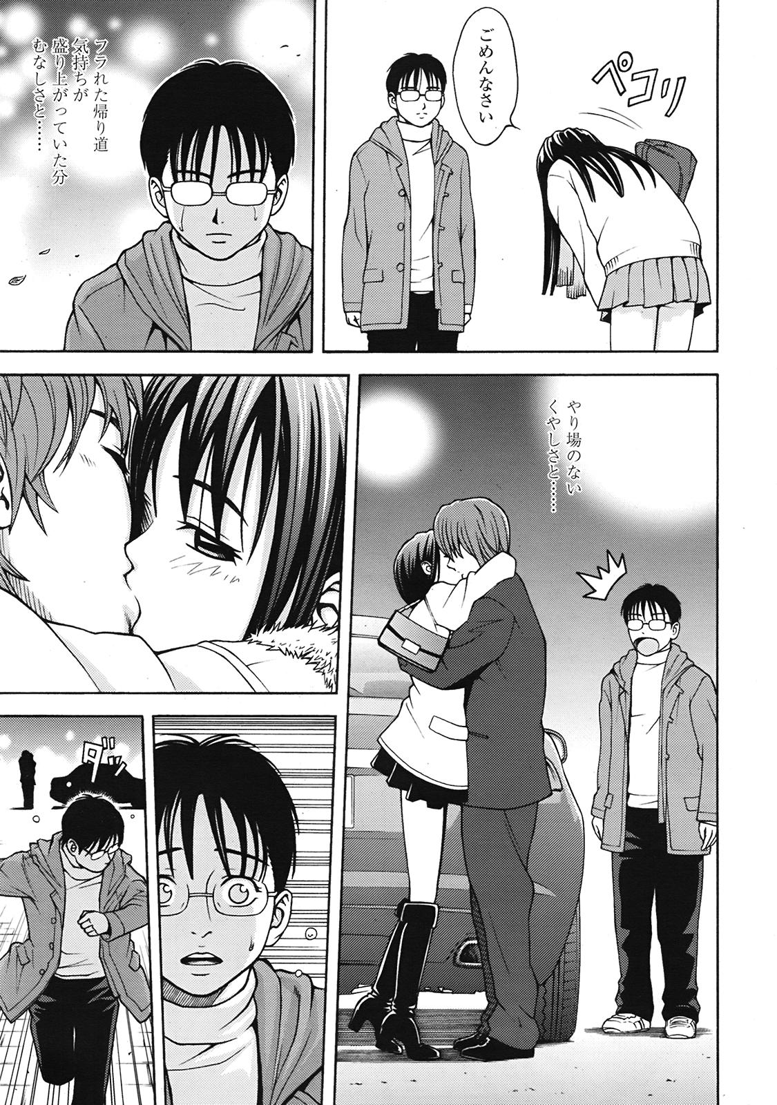 COMIC天魔 コミックテンマ 2009年2月号 VOL.129