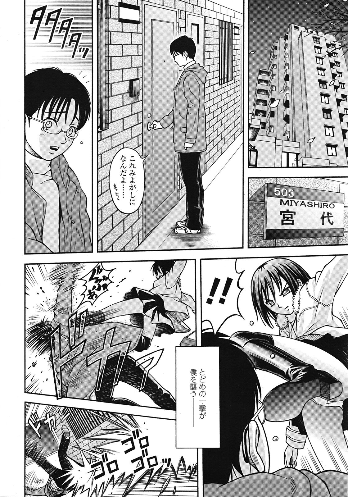 COMIC天魔 コミックテンマ 2009年2月号 VOL.129