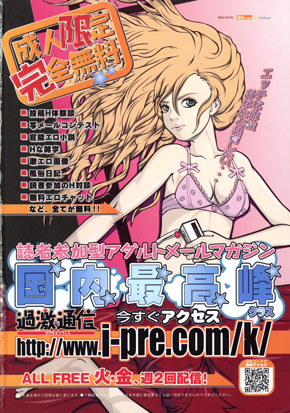 COMIC天魔 コミックテンマ 2009年2月号 VOL.129