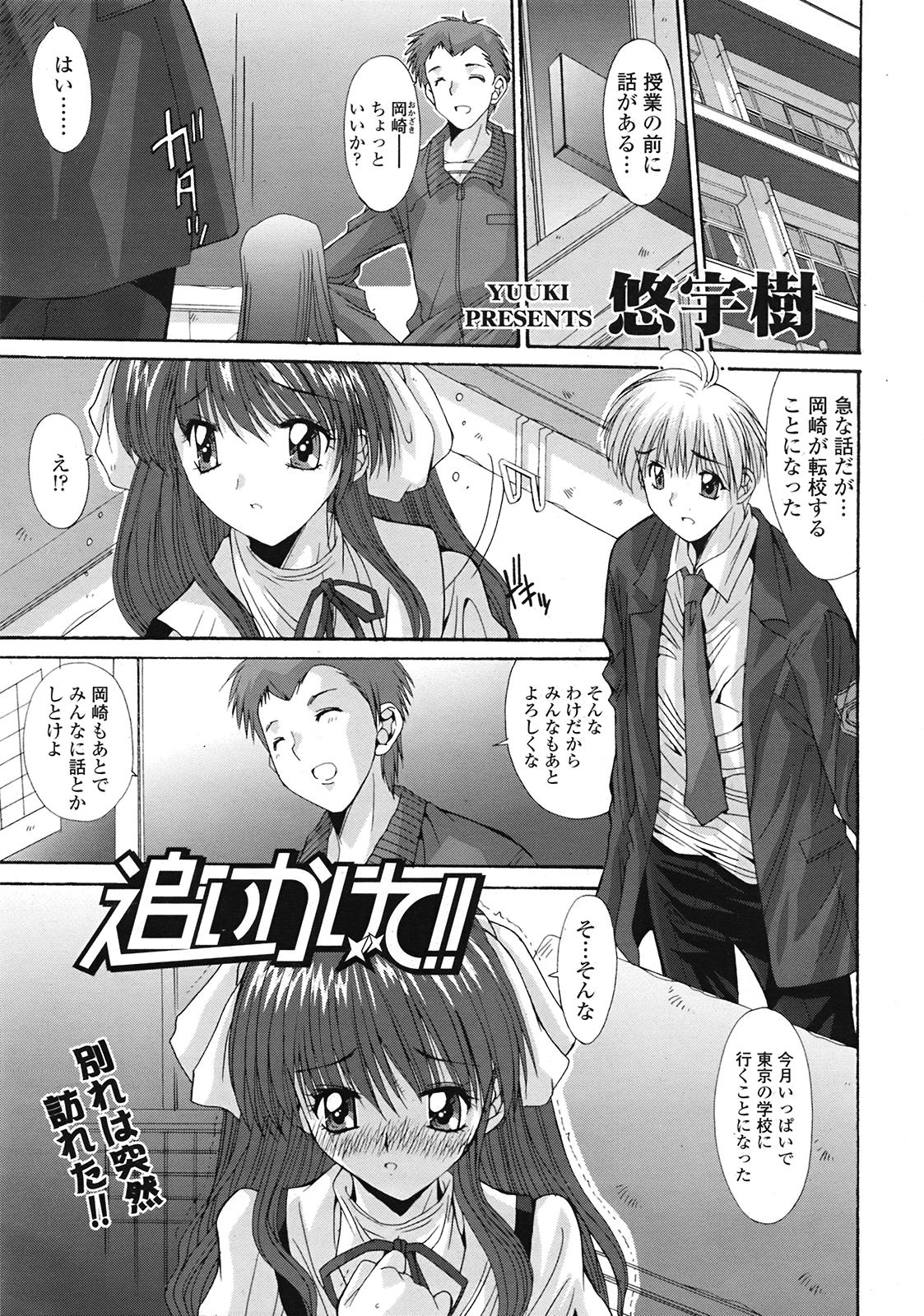 COMIC天魔 コミックテンマ 2009年2月号 VOL.129