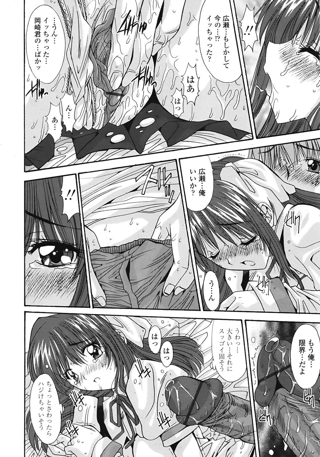 COMIC天魔 コミックテンマ 2009年2月号 VOL.129