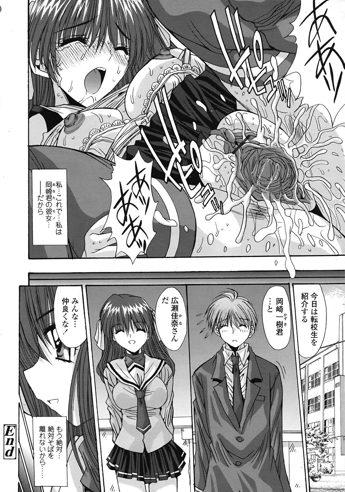 COMIC天魔 コミックテンマ 2009年2月号 VOL.129