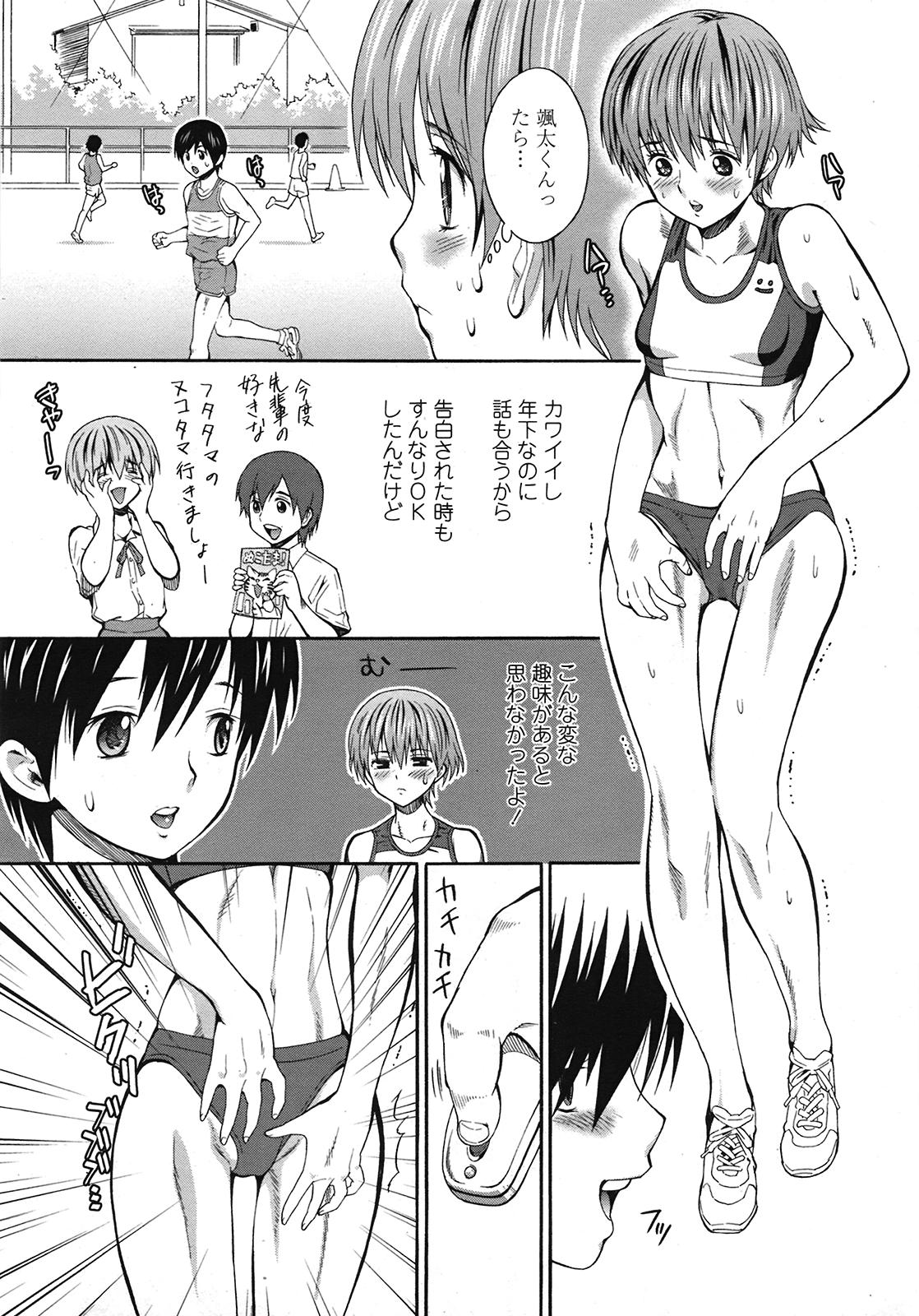 COMIC天魔 コミックテンマ 2009年2月号 VOL.129