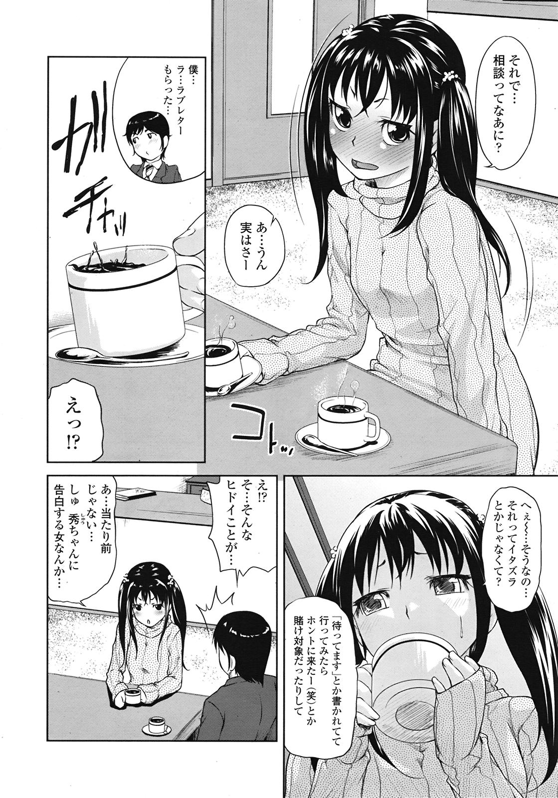 COMIC天魔 コミックテンマ 2009年2月号 VOL.129