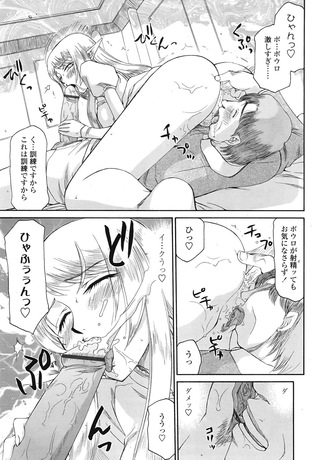 COMIC天魔 コミックテンマ 2009年2月号 VOL.129