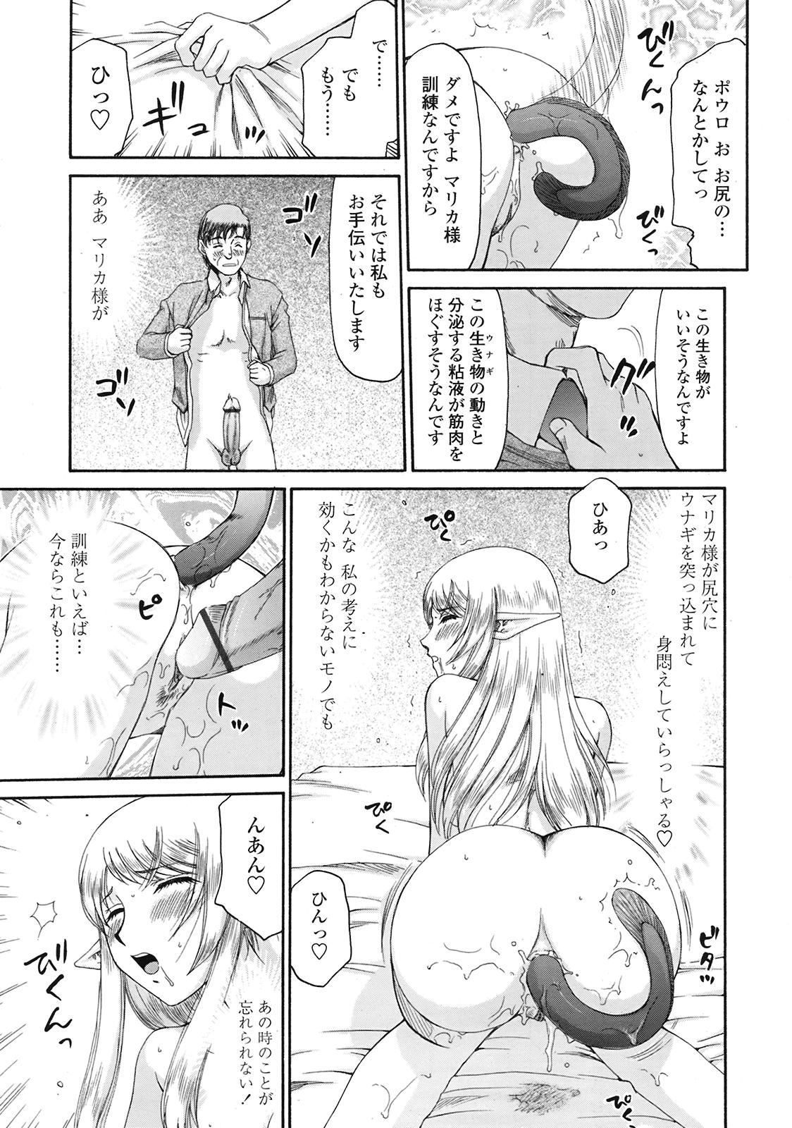 COMIC天魔 コミックテンマ 2009年2月号 VOL.129