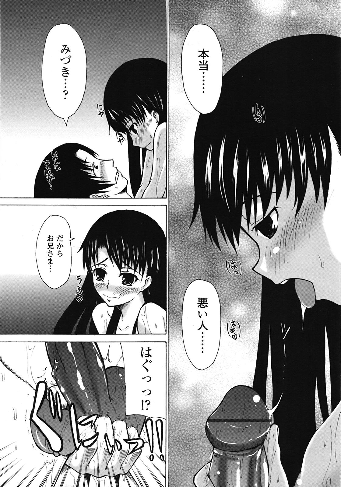 COMIC天魔 コミックテンマ 2009年2月号 VOL.129