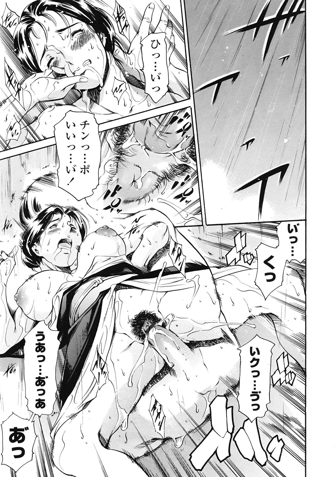 COMIC天魔 コミックテンマ 2009年2月号 VOL.129