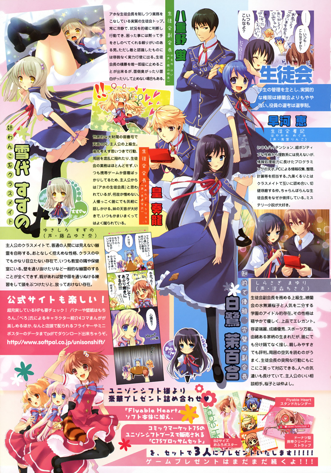 COMIC天魔 コミックテンマ 2009年2月号 VOL.129