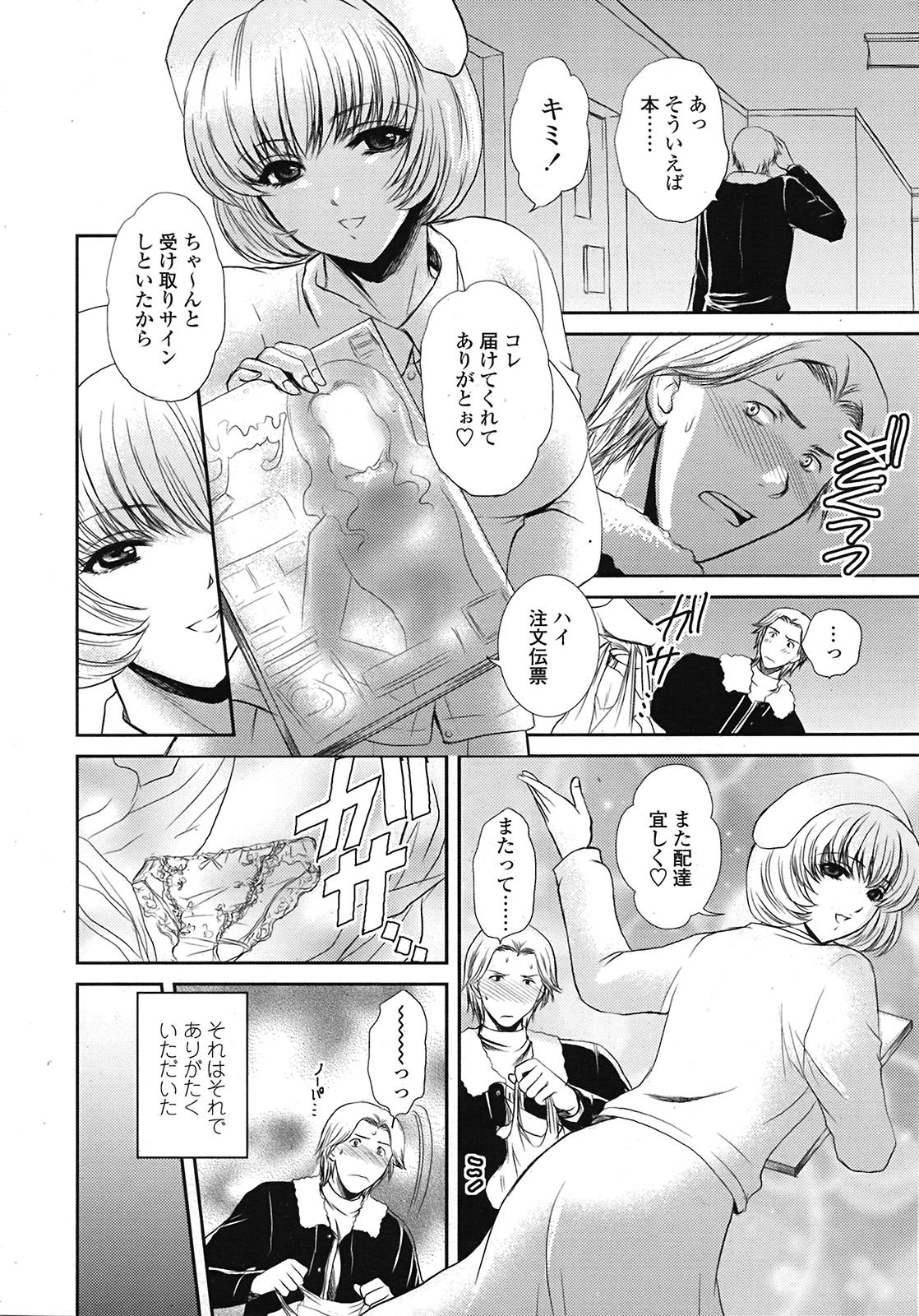 COMIC天魔 コミックテンマ 2009年2月号 VOL.129