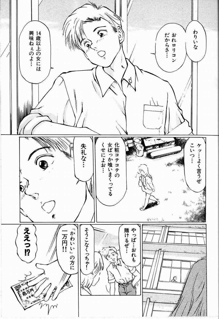 [万利休] 美畜女教師