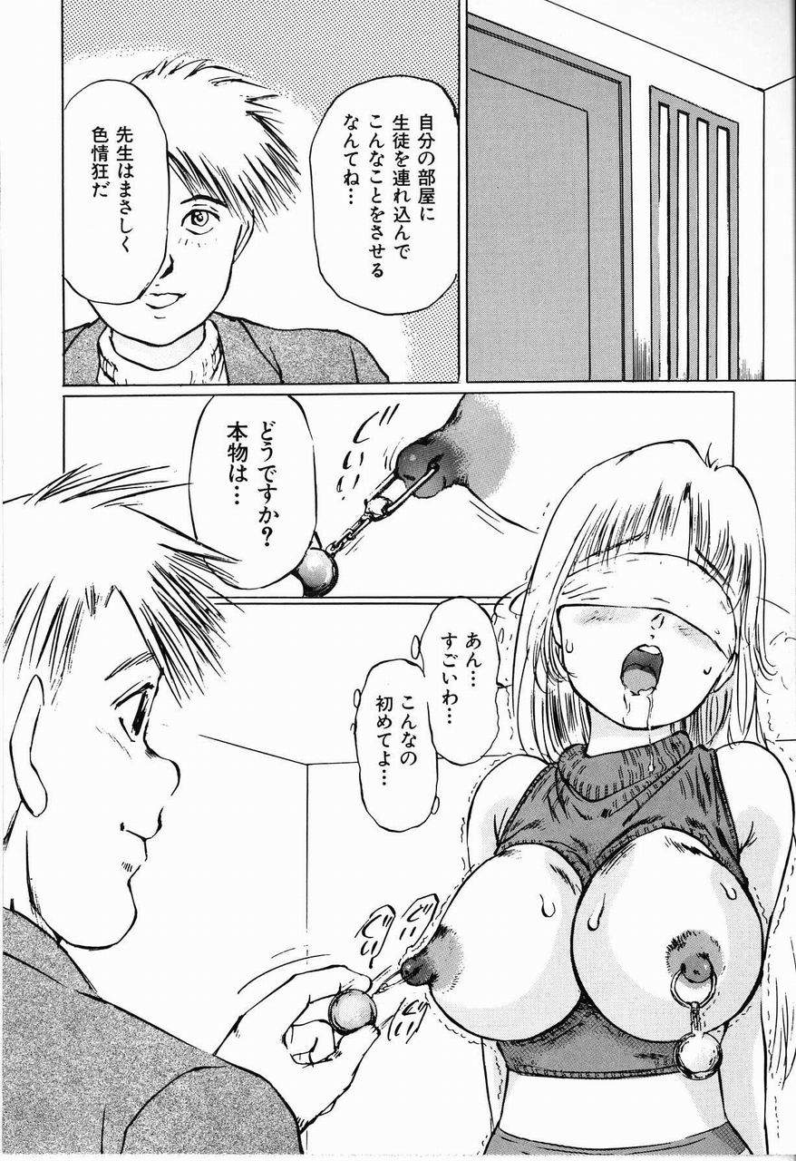 [万利休] 美畜女教師
