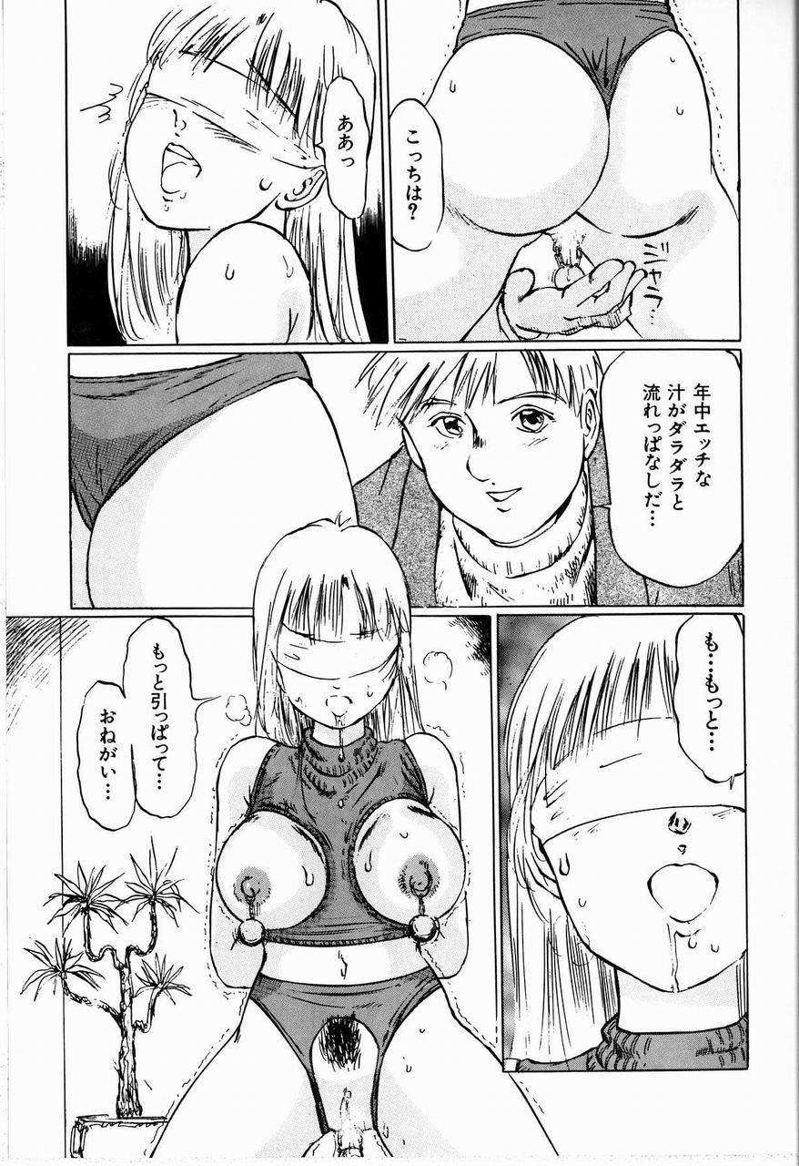 [万利休] 美畜女教師