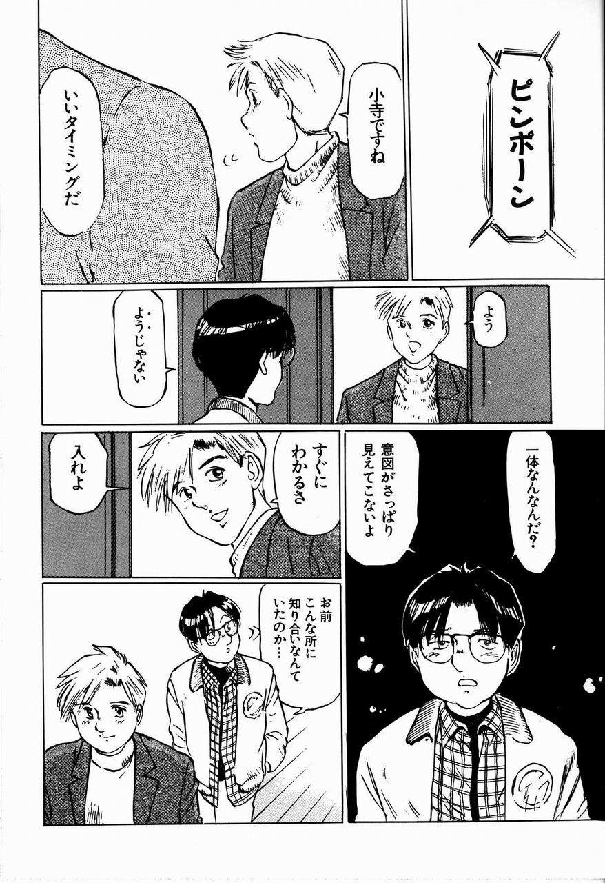 [万利休] 美畜女教師