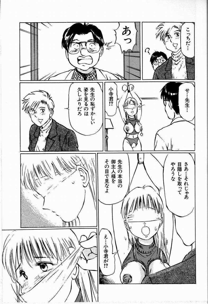 [万利休] 美畜女教師