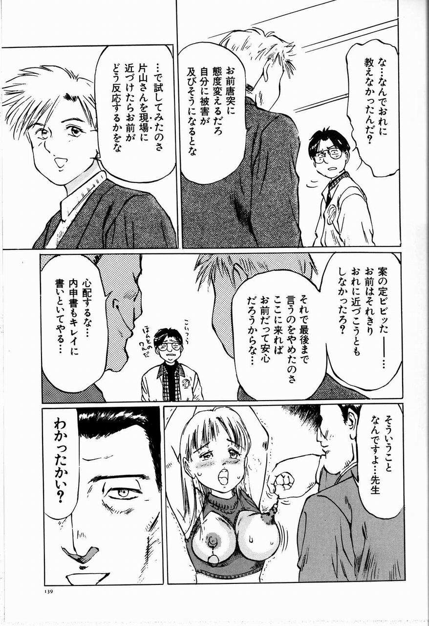 [万利休] 美畜女教師