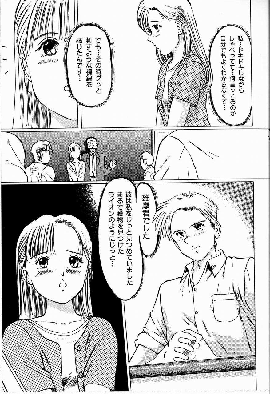 [万利休] 美畜女教師
