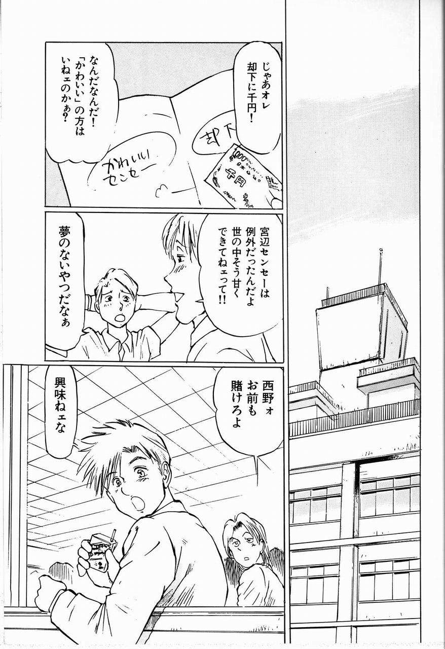 [万利休] 美畜女教師