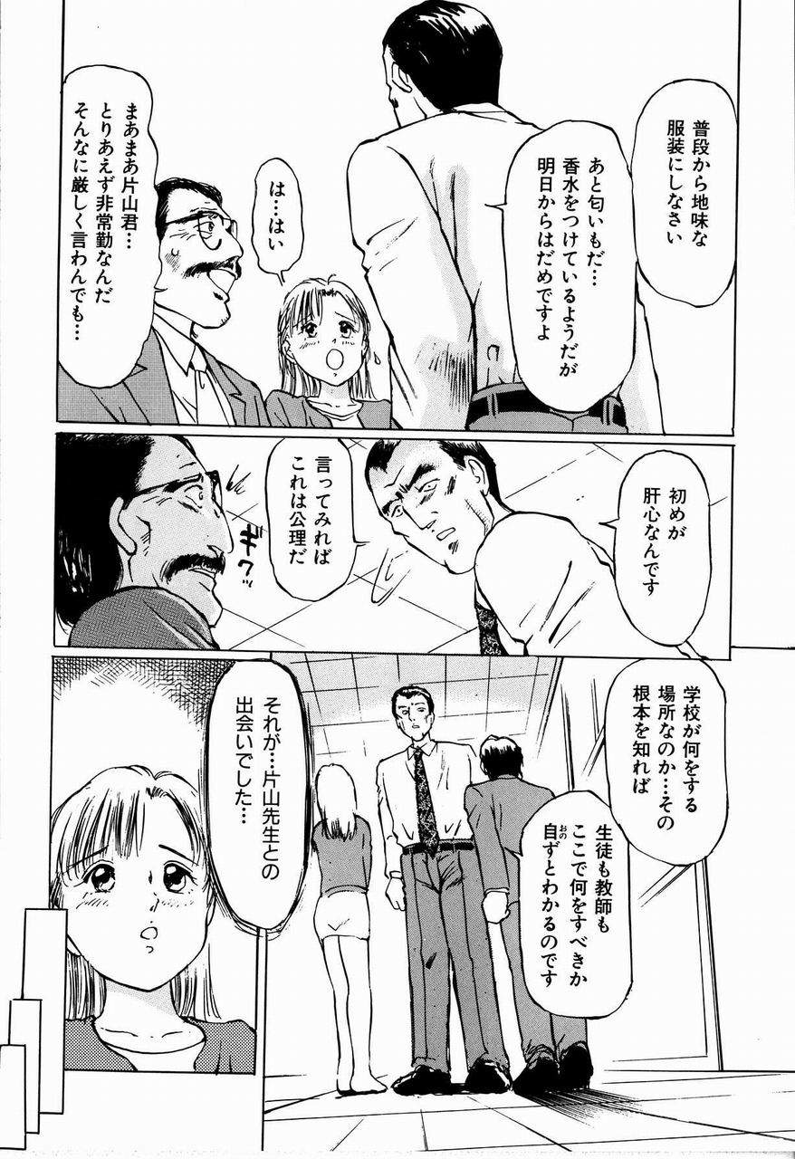 [万利休] 美畜女教師