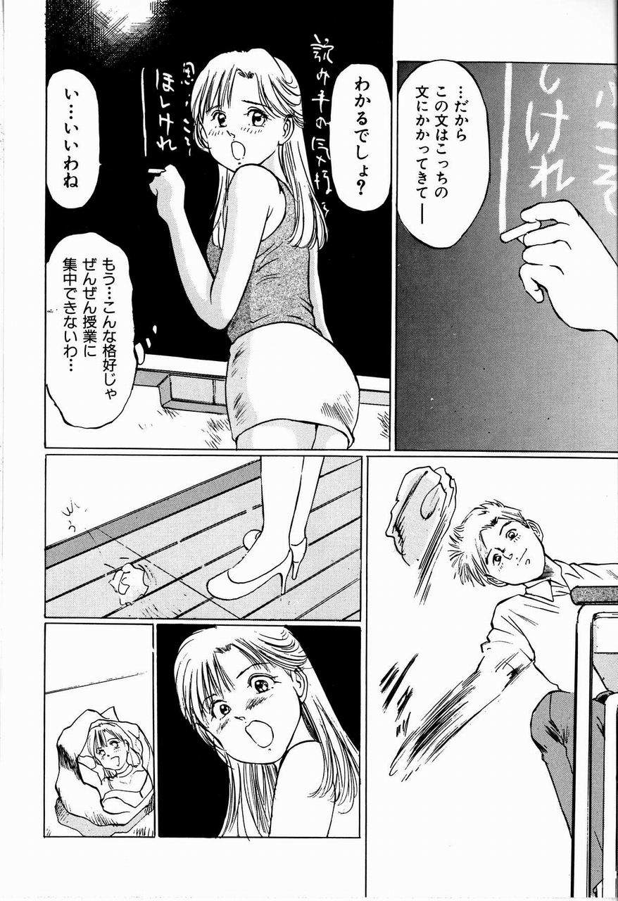 [万利休] 美畜女教師