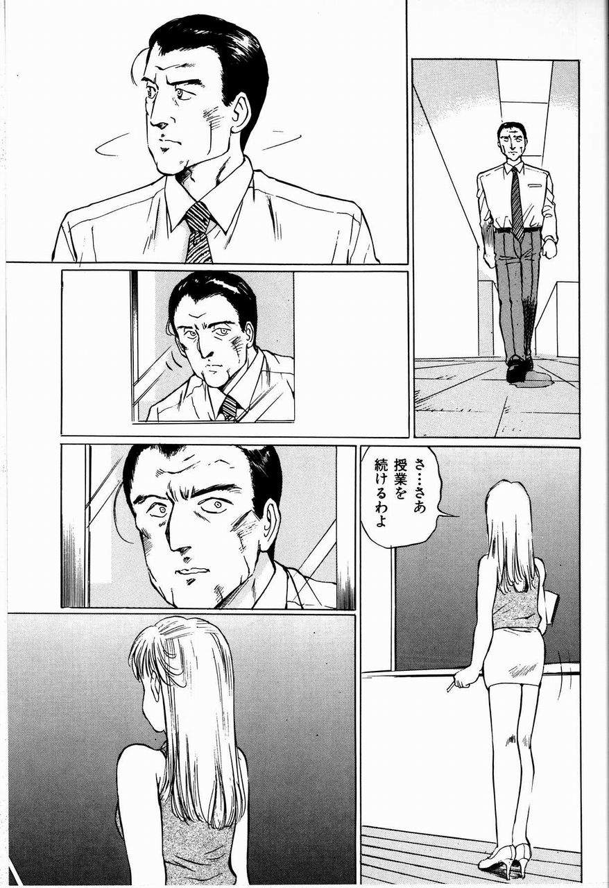 [万利休] 美畜女教師