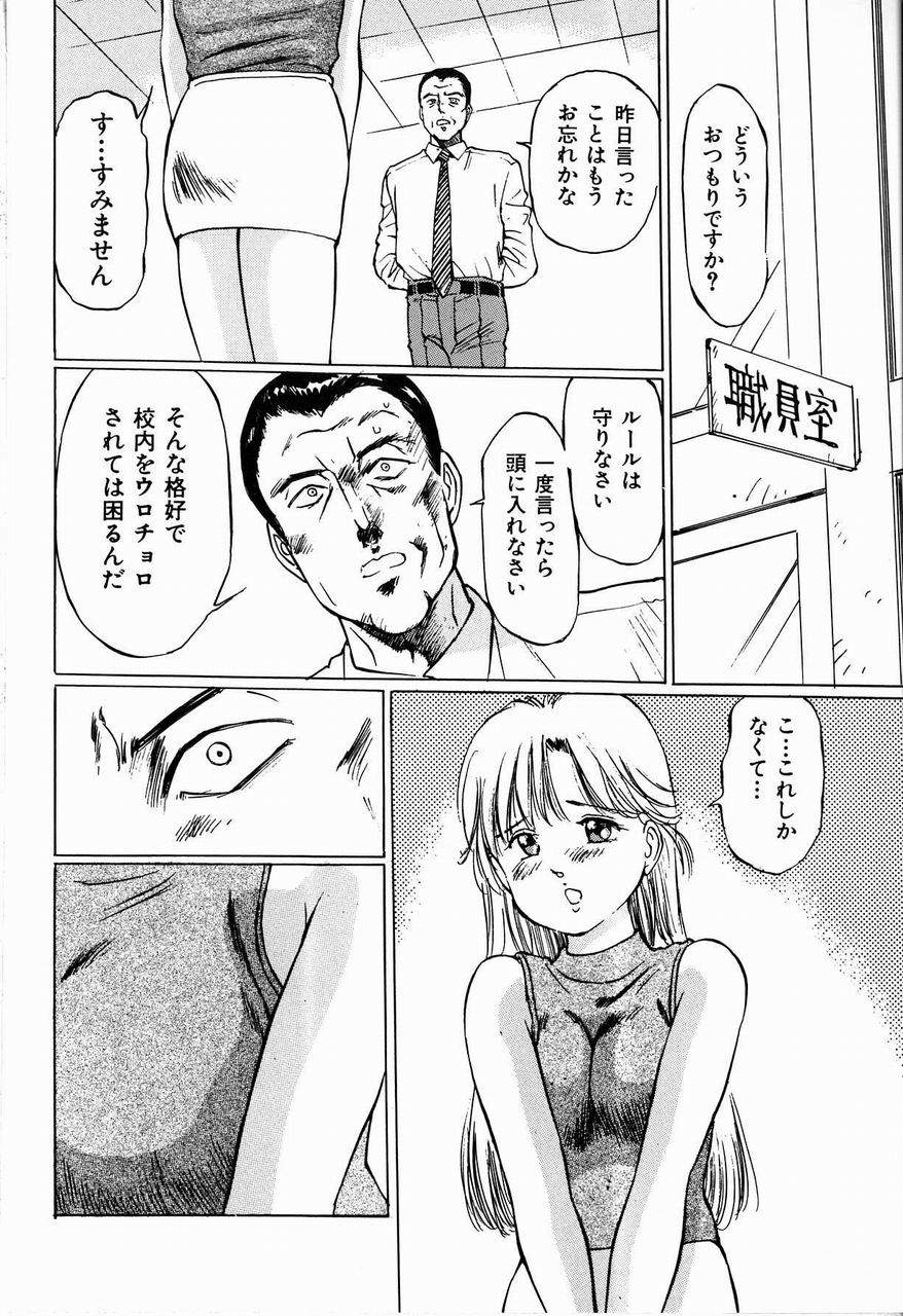 [万利休] 美畜女教師