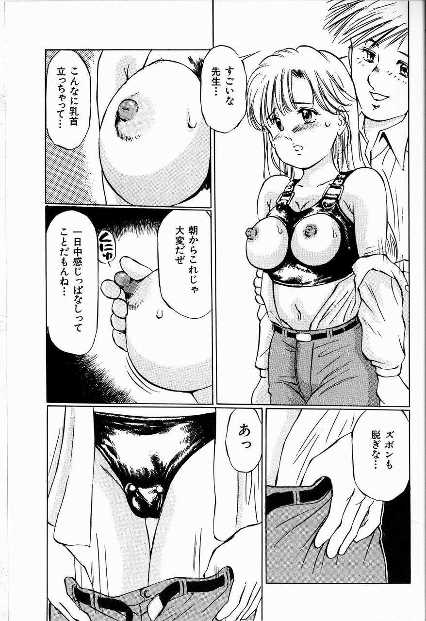 [万利休] 美畜女教師