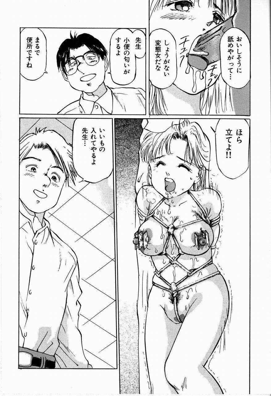 [万利休] 美畜女教師