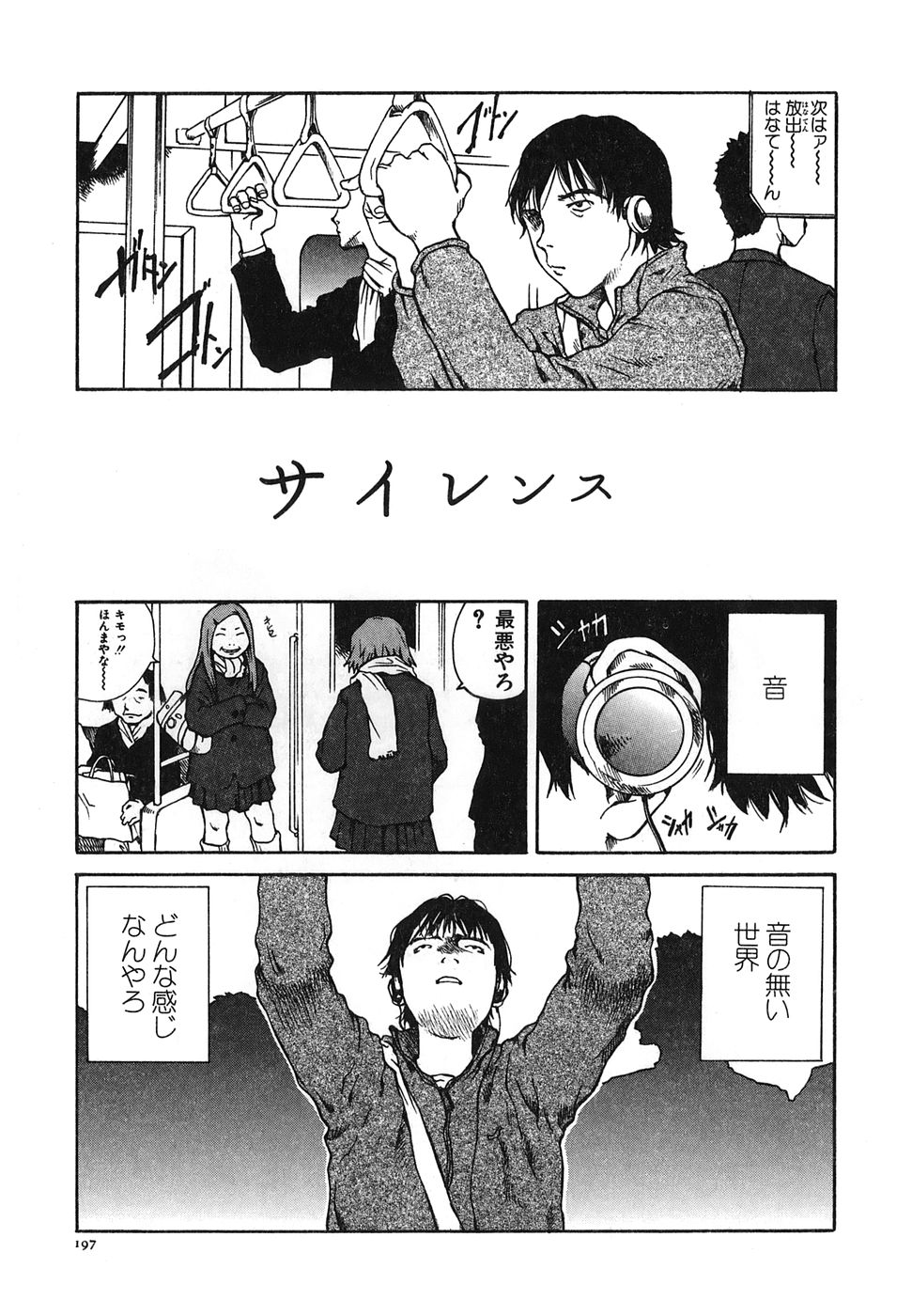 [玉置勉強] となりのお姉さん
