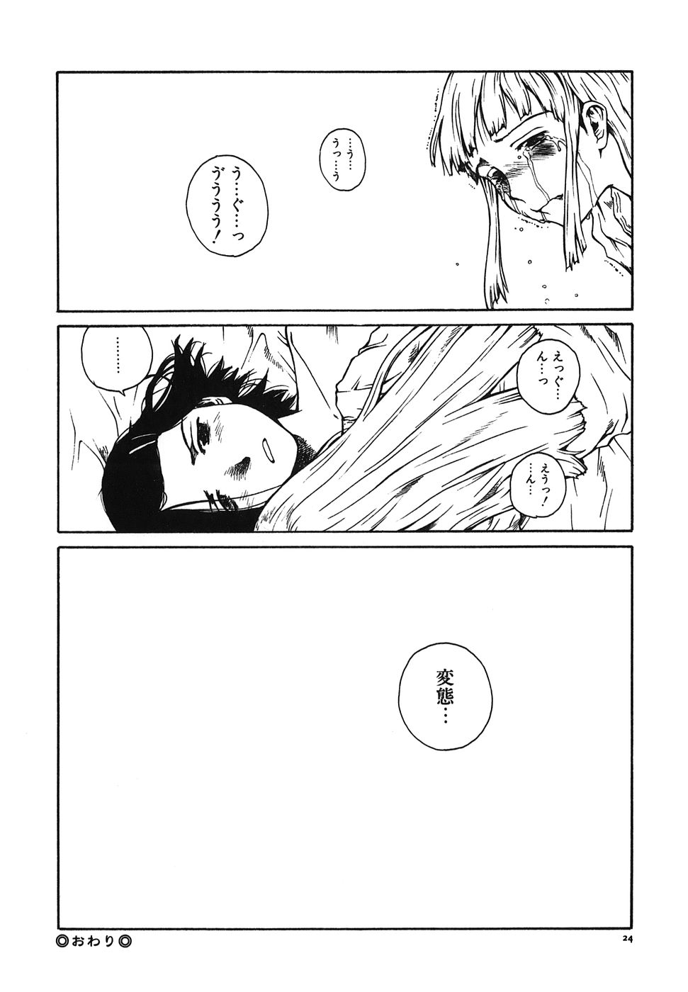 [玉置勉強] となりのお姉さん