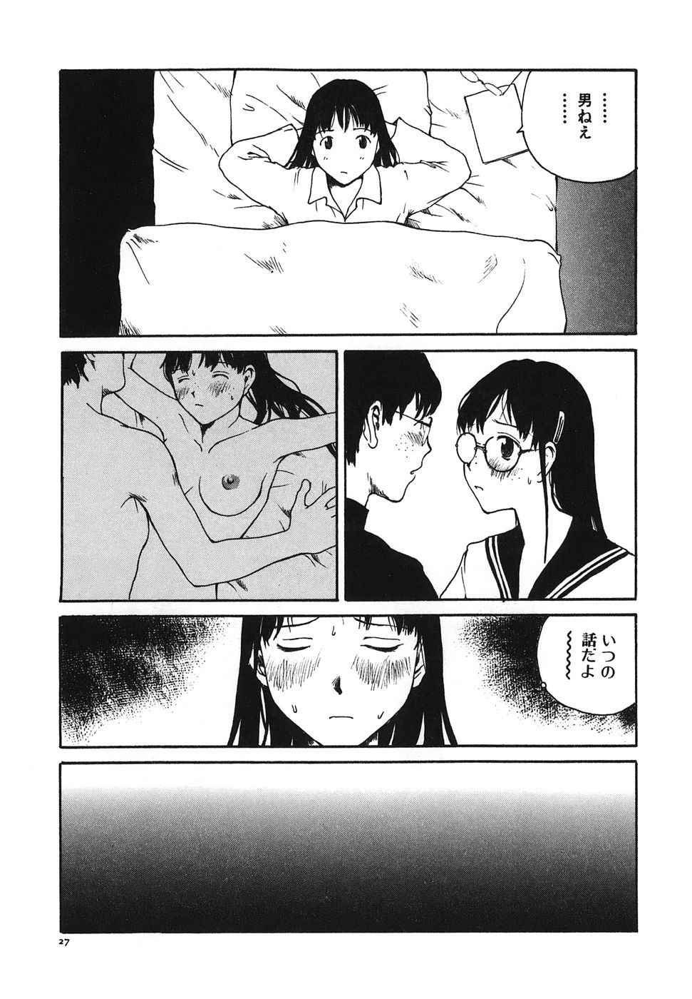 [玉置勉強] となりのお姉さん