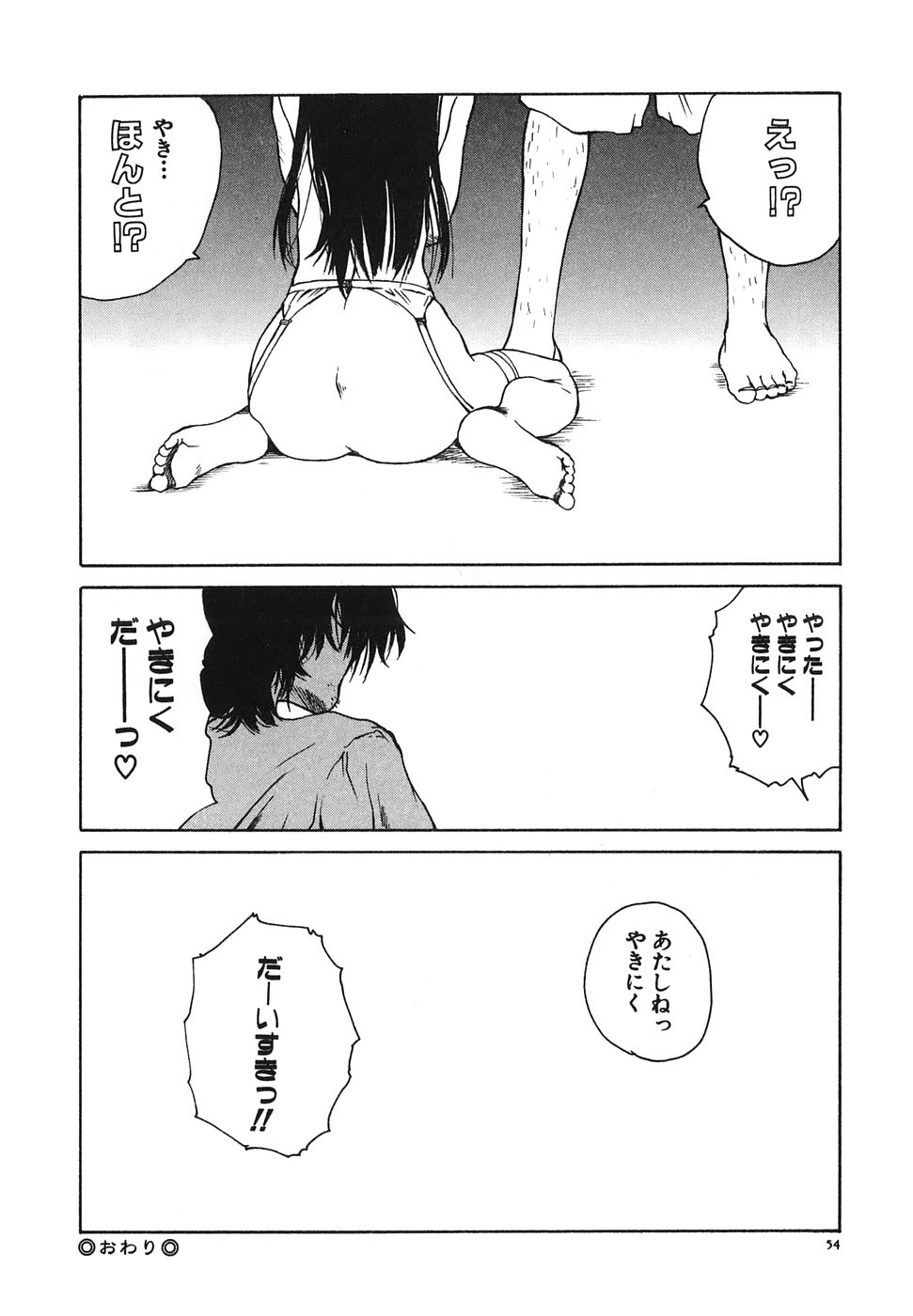 [玉置勉強] となりのお姉さん