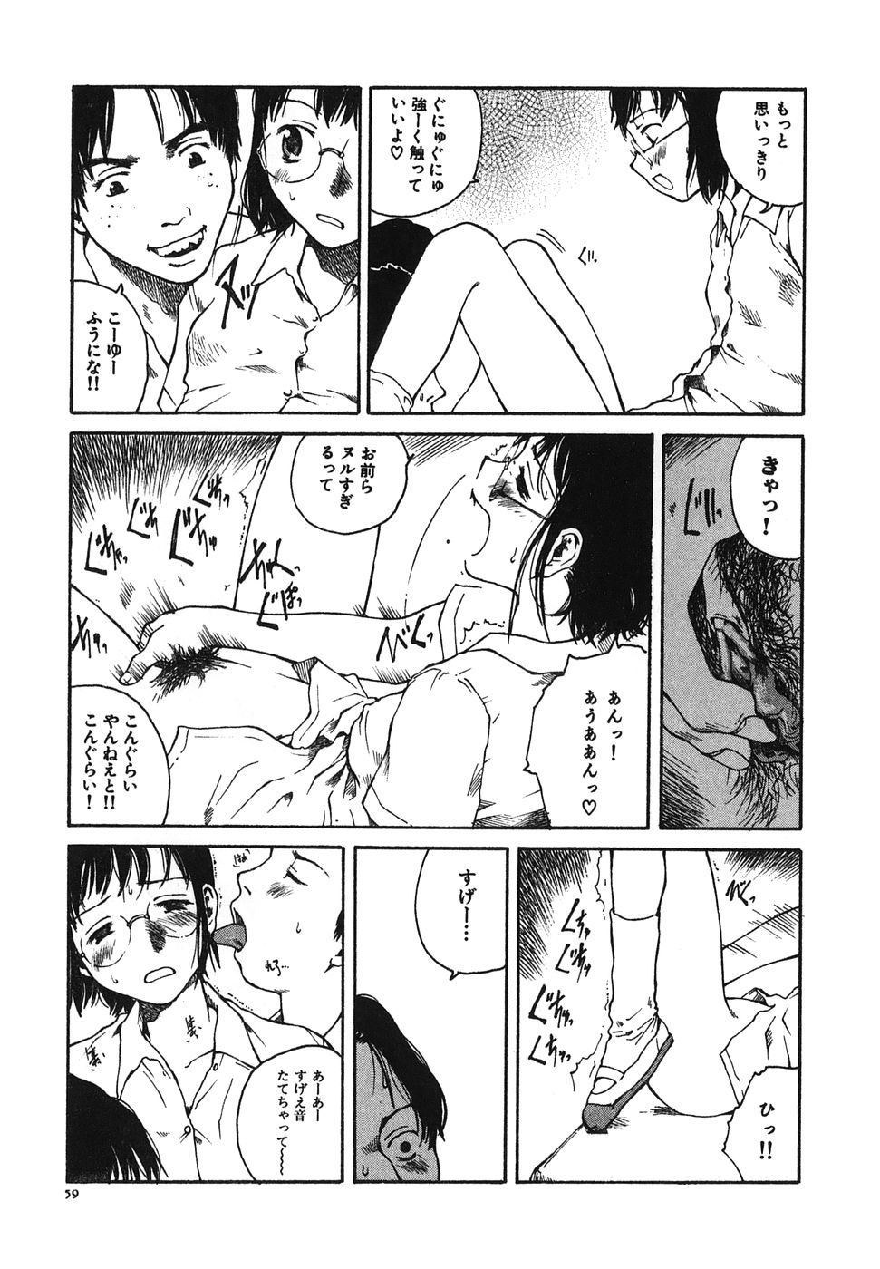 [玉置勉強] となりのお姉さん