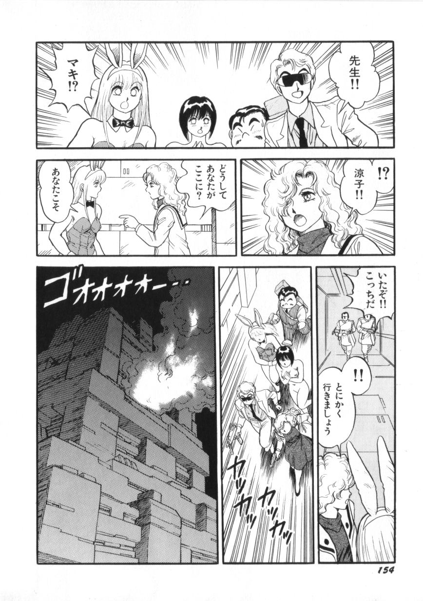 [このどんと] スーパーロイド 愛 第2巻